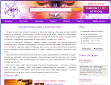 Tablet Screenshot of porcha.org